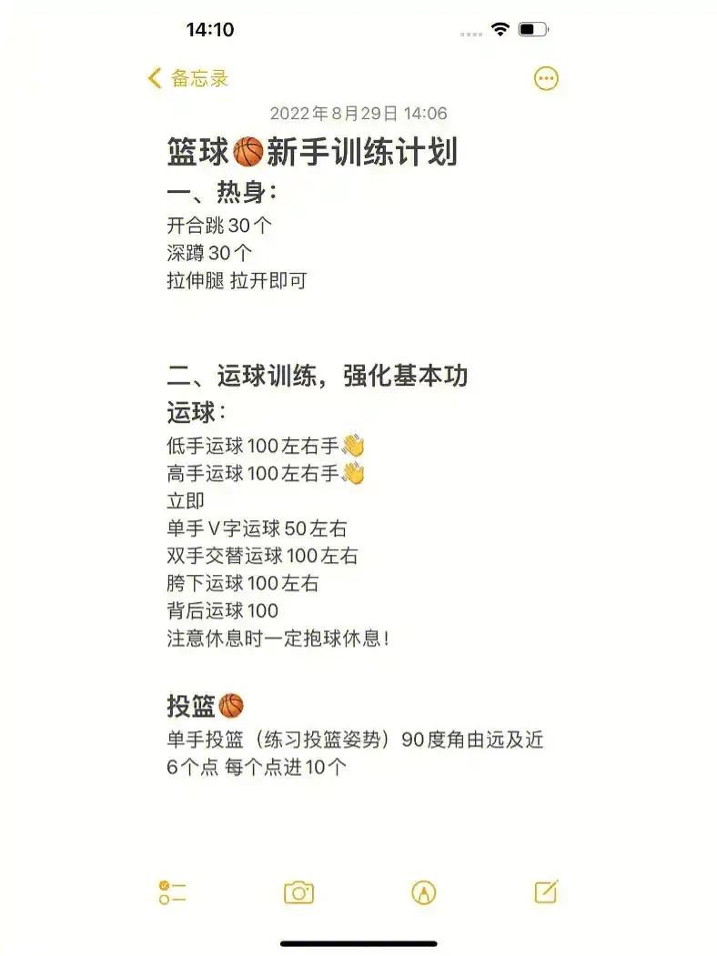 职业球员如何通过联赛提升竞技水平_1