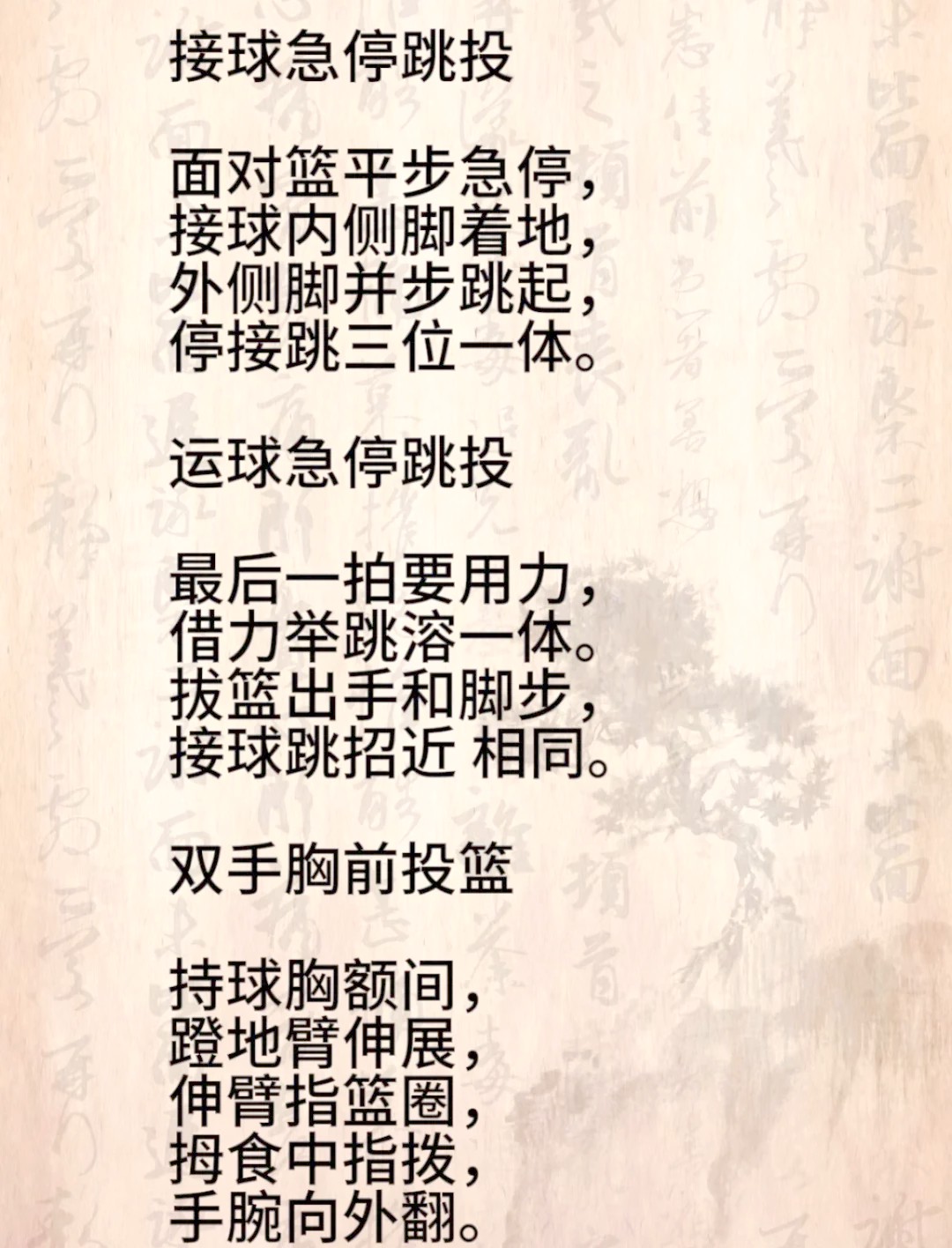 如何在篮球比赛中提高后卫的防守能力