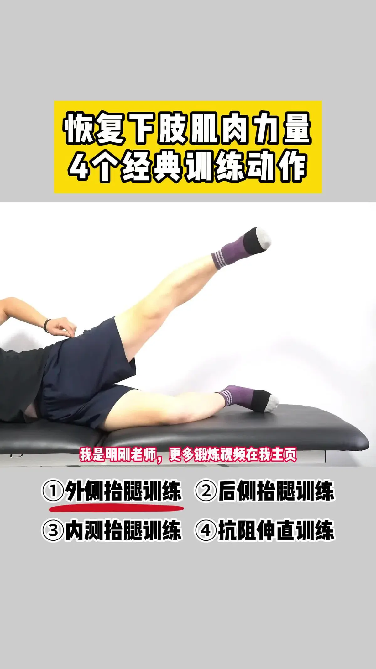 如何设计一套有效的篮球协调训练计划_2